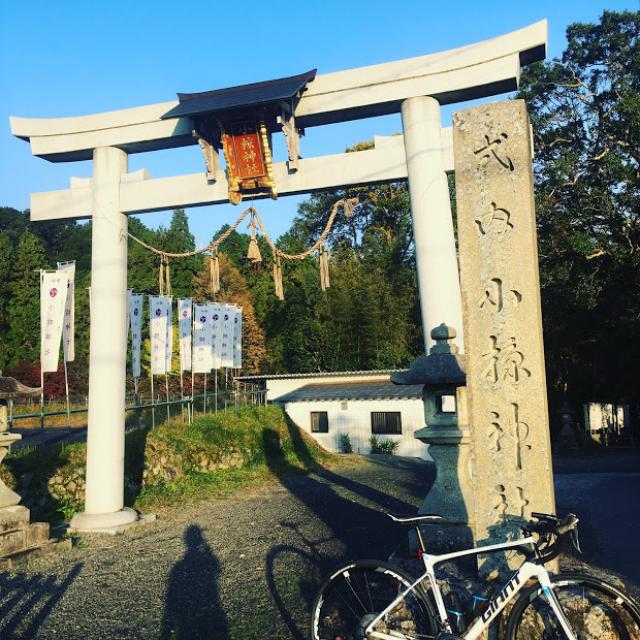 小椋神社で自転車御守りを授かりに行こう